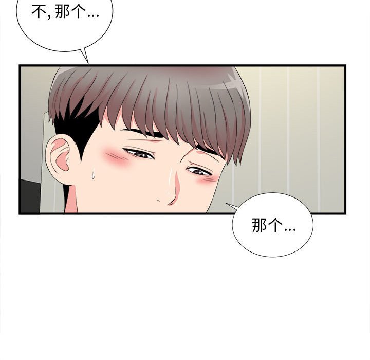 《陌生的视线》漫画最新章节陌生的视线-第19章免费下拉式在线观看章节第【60】张图片