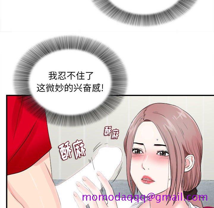 《陌生的视线》漫画最新章节陌生的视线-第19章免费下拉式在线观看章节第【76】张图片