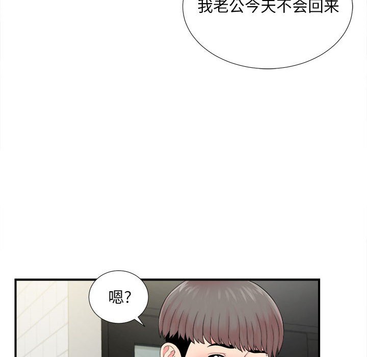 《陌生的视线》漫画最新章节陌生的视线-第19章免费下拉式在线观看章节第【92】张图片