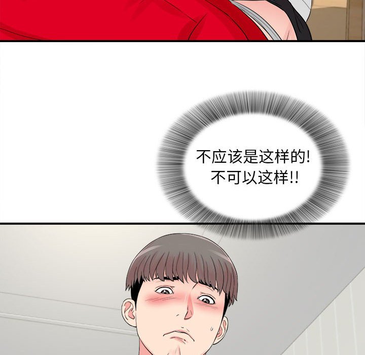 《陌生的视线》漫画最新章节陌生的视线-第19章免费下拉式在线观看章节第【80】张图片