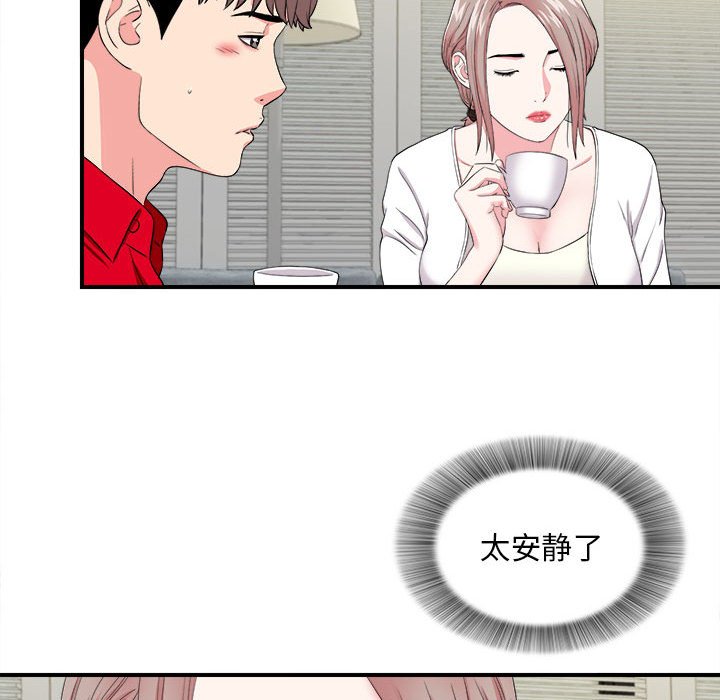 《陌生的视线》漫画最新章节陌生的视线-第19章免费下拉式在线观看章节第【27】张图片