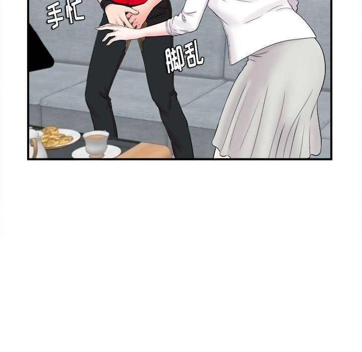 《陌生的视线》漫画最新章节陌生的视线-第19章免费下拉式在线观看章节第【45】张图片