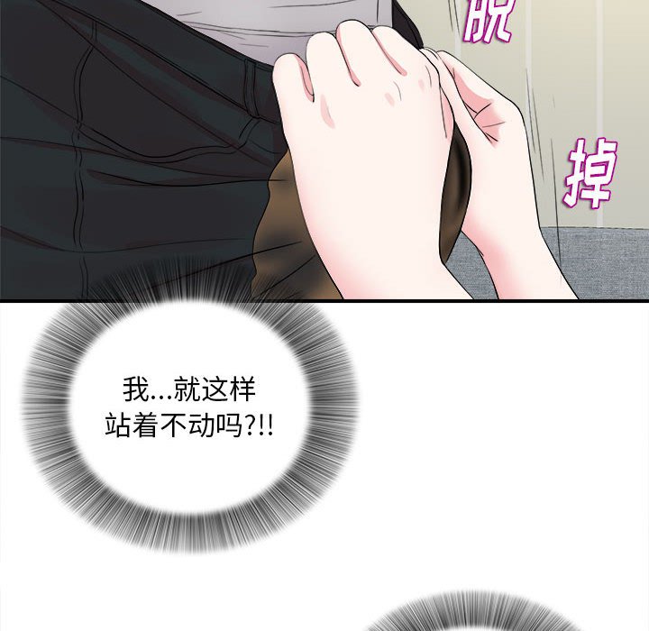 《陌生的视线》漫画最新章节陌生的视线-第19章免费下拉式在线观看章节第【65】张图片