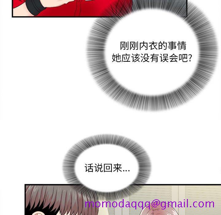 《陌生的视线》漫画最新章节陌生的视线-第19章免费下拉式在线观看章节第【26】张图片