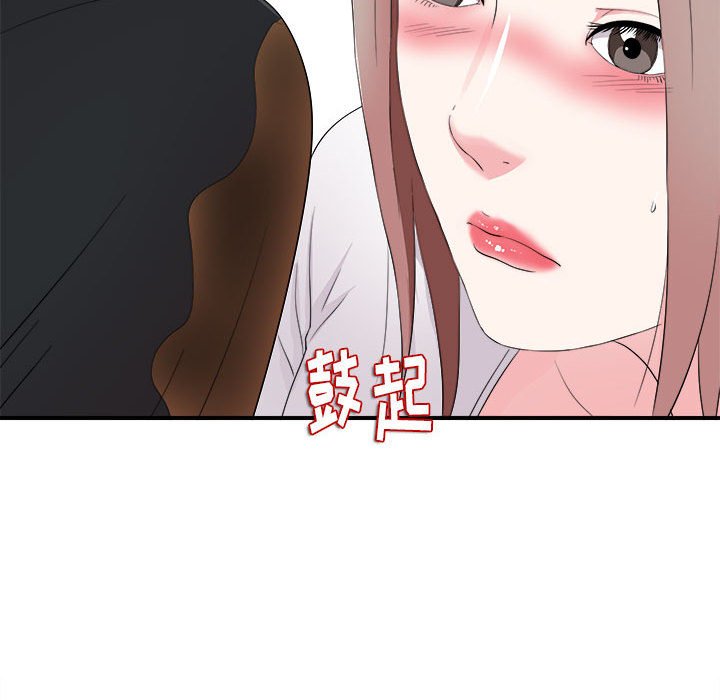 《陌生的视线》漫画最新章节陌生的视线-第19章免费下拉式在线观看章节第【53】张图片