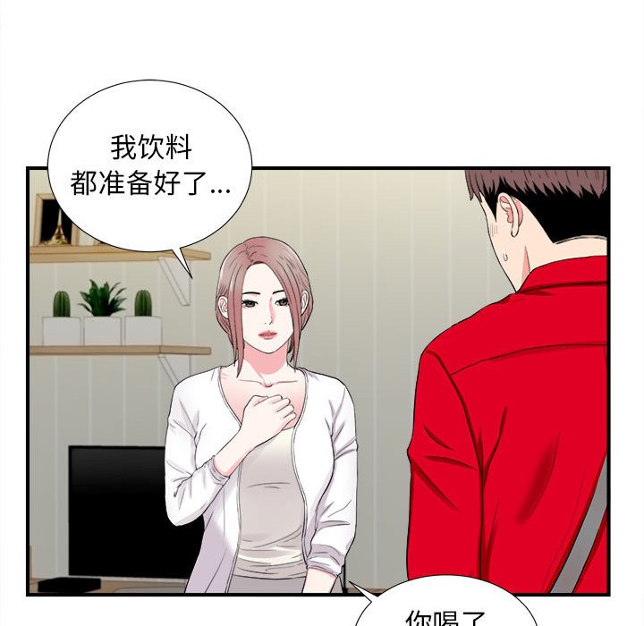 《陌生的视线》漫画最新章节陌生的视线-第19章免费下拉式在线观看章节第【19】张图片