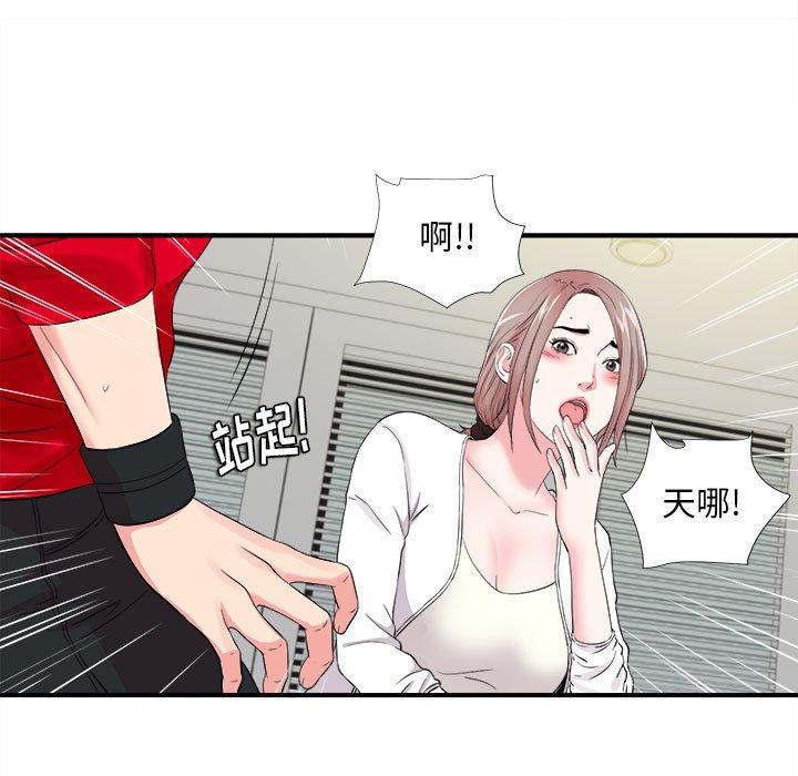 《陌生的视线》漫画最新章节陌生的视线-第19章免费下拉式在线观看章节第【43】张图片