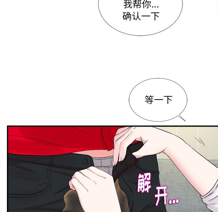 《陌生的视线》漫画最新章节陌生的视线-第19章免费下拉式在线观看章节第【62】张图片