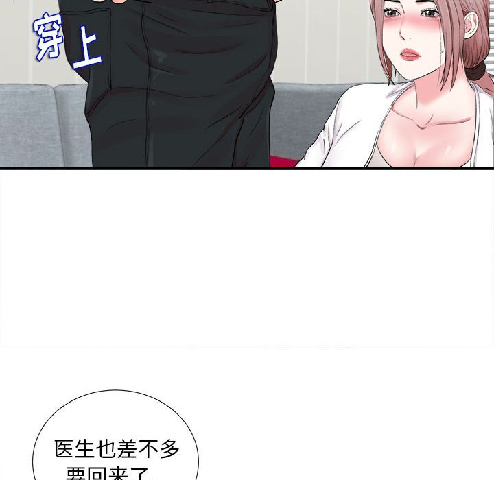 《陌生的视线》漫画最新章节陌生的视线-第19章免费下拉式在线观看章节第【84】张图片