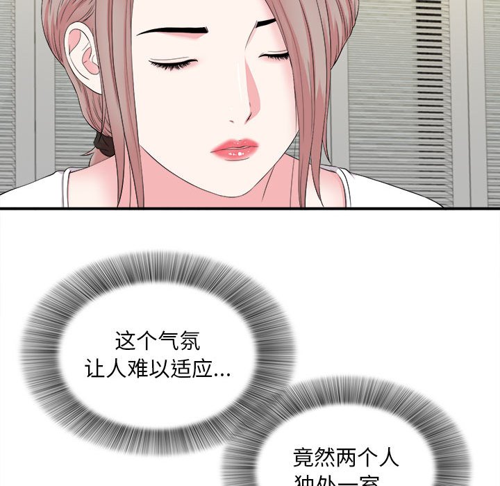 《陌生的视线》漫画最新章节陌生的视线-第19章免费下拉式在线观看章节第【28】张图片