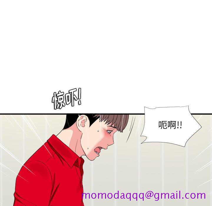 《陌生的视线》漫画最新章节陌生的视线-第19章免费下拉式在线观看章节第【56】张图片