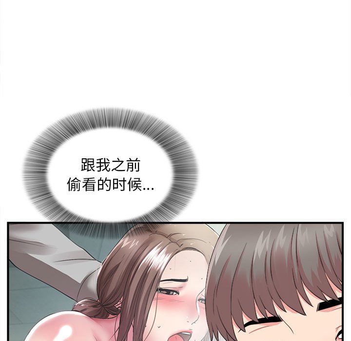 《陌生的视线》漫画最新章节陌生的视线-第19章免费下拉式在线观看章节第【30】张图片