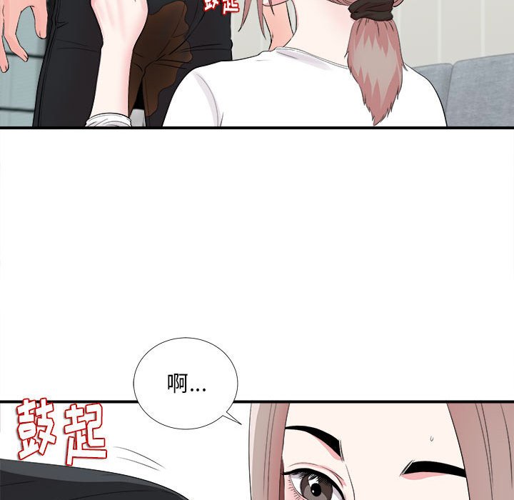 《陌生的视线》漫画最新章节陌生的视线-第19章免费下拉式在线观看章节第【52】张图片