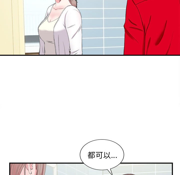 《陌生的视线》漫画最新章节陌生的视线-第19章免费下拉式在线观看章节第【12】张图片