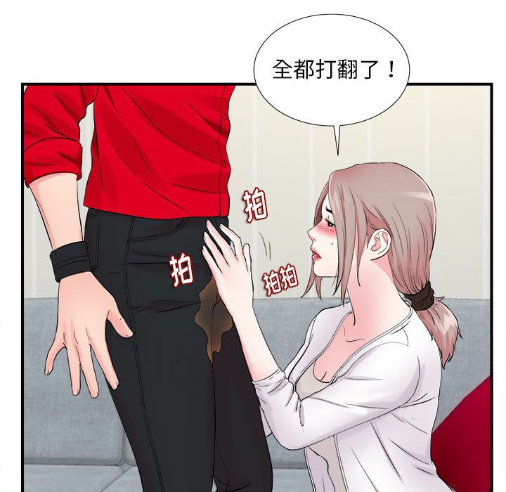 《陌生的视线》漫画最新章节陌生的视线-第19章免费下拉式在线观看章节第【47】张图片