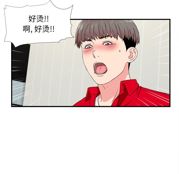 《陌生的视线》漫画最新章节陌生的视线-第19章免费下拉式在线观看章节第【42】张图片