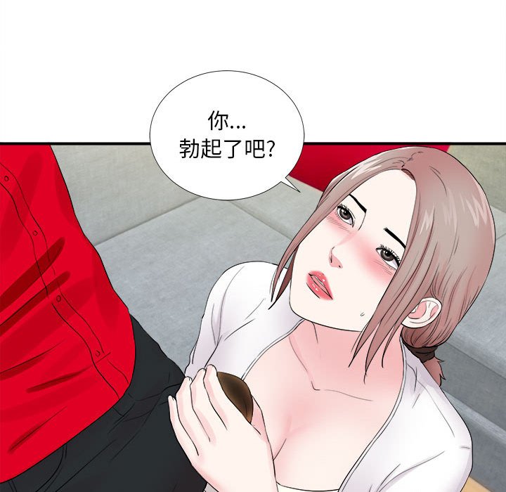 《陌生的视线》漫画最新章节陌生的视线-第19章免费下拉式在线观看章节第【58】张图片