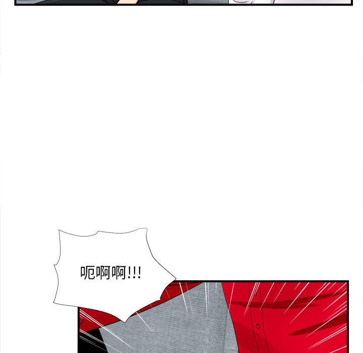 《陌生的视线》漫画最新章节陌生的视线-第19章免费下拉式在线观看章节第【40】张图片