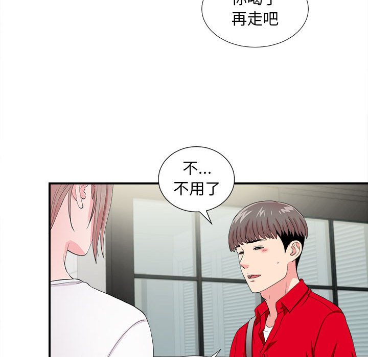 《陌生的视线》漫画最新章节陌生的视线-第19章免费下拉式在线观看章节第【20】张图片