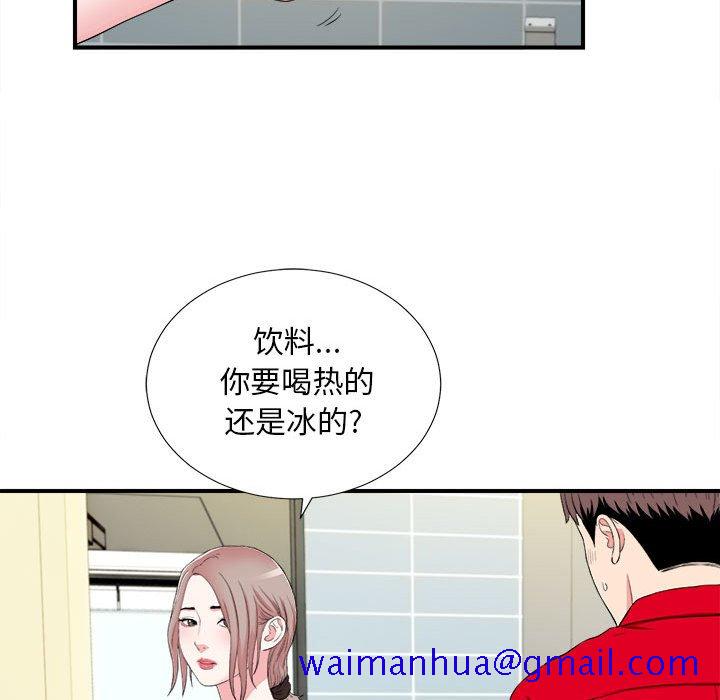 《陌生的视线》漫画最新章节陌生的视线-第19章免费下拉式在线观看章节第【11】张图片