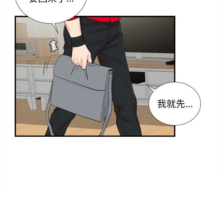 《陌生的视线》漫画最新章节陌生的视线-第19章免费下拉式在线观看章节第【85】张图片