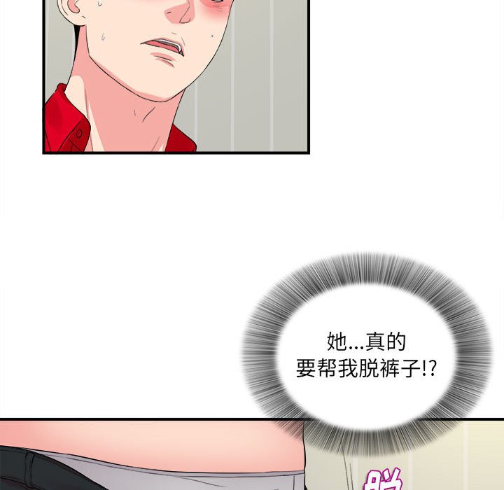 《陌生的视线》漫画最新章节陌生的视线-第19章免费下拉式在线观看章节第【64】张图片