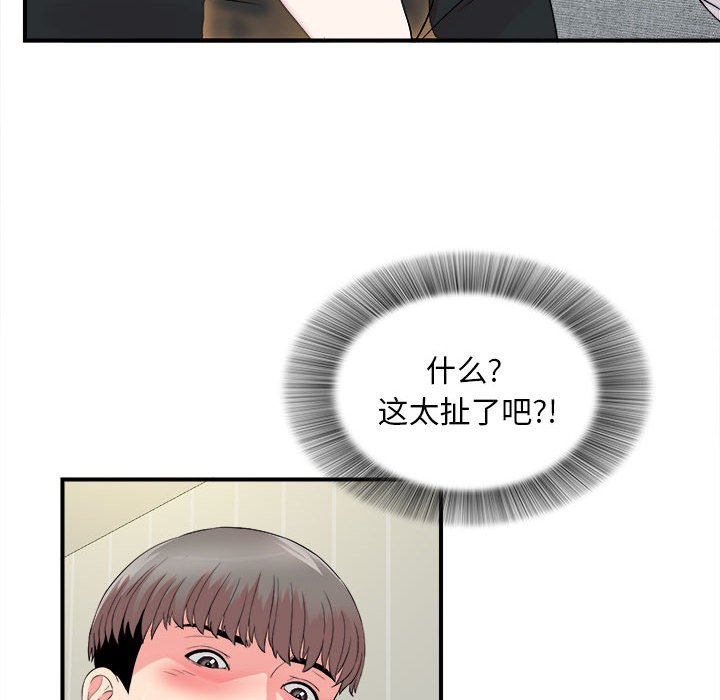 《陌生的视线》漫画最新章节陌生的视线-第19章免费下拉式在线观看章节第【63】张图片