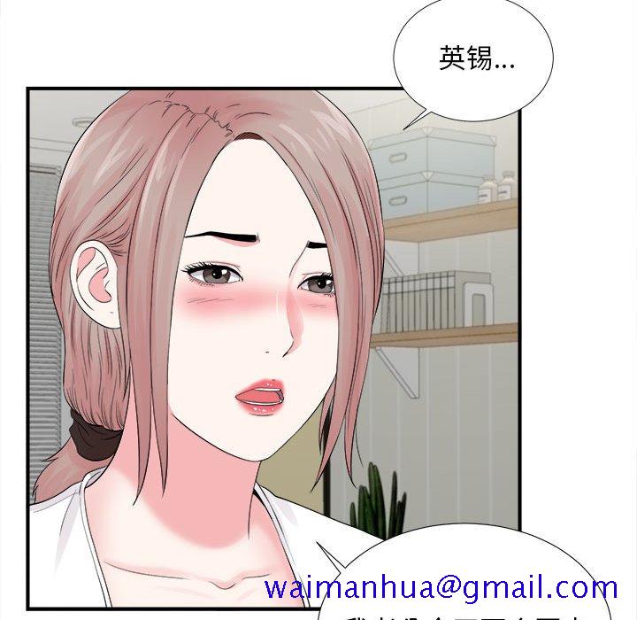 《陌生的视线》漫画最新章节陌生的视线-第19章免费下拉式在线观看章节第【91】张图片