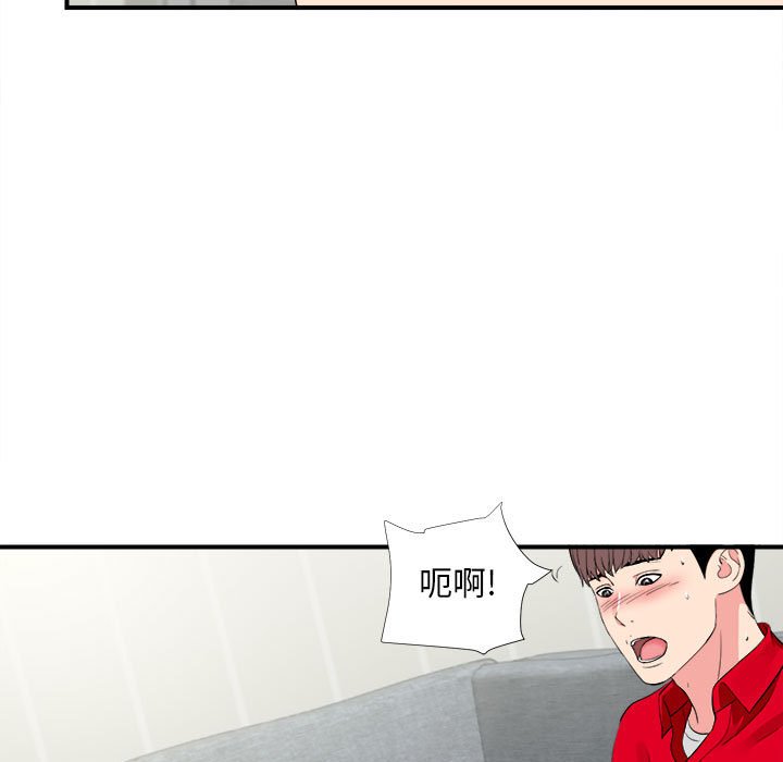 《陌生的视线》漫画最新章节陌生的视线-第21章免费下拉式在线观看章节第【25】张图片