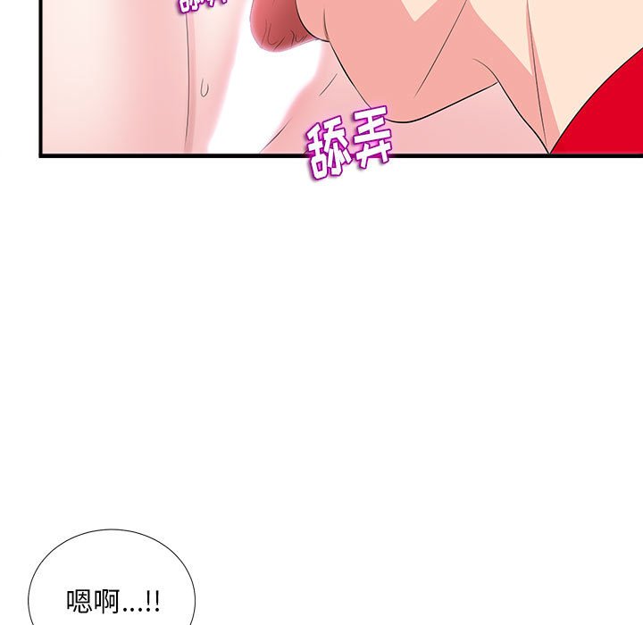 《陌生的视线》漫画最新章节陌生的视线-第21章免费下拉式在线观看章节第【7】张图片