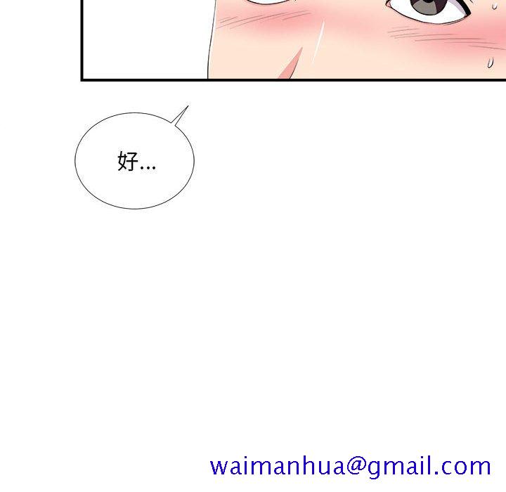 《陌生的视线》漫画最新章节陌生的视线-第21章免费下拉式在线观看章节第【51】张图片