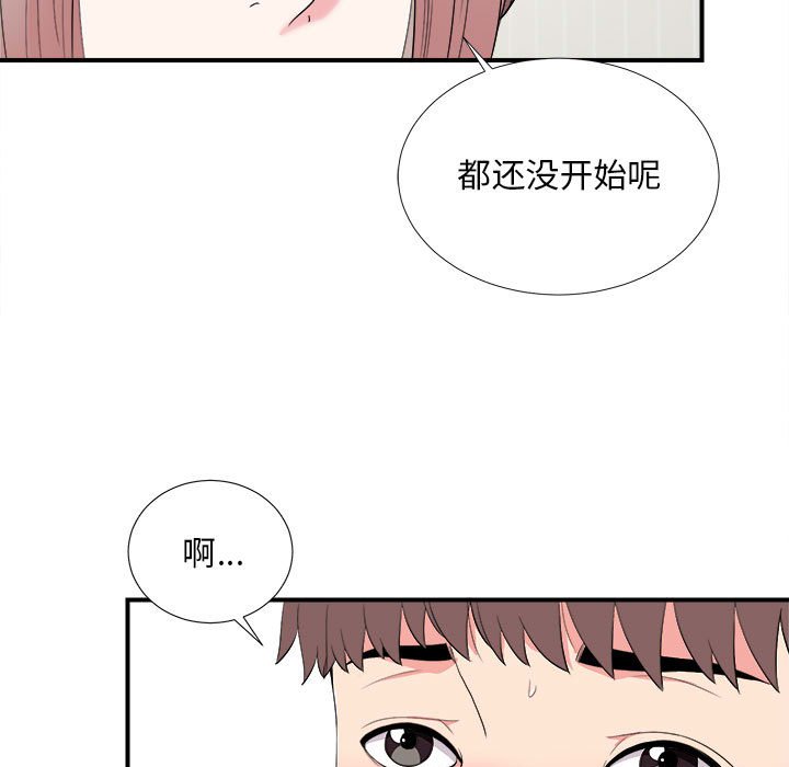 《陌生的视线》漫画最新章节陌生的视线-第21章免费下拉式在线观看章节第【50】张图片