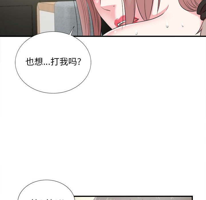 《陌生的视线》漫画最新章节陌生的视线-第21章免费下拉式在线观看章节第【99】张图片