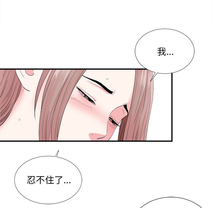 《陌生的视线》漫画最新章节陌生的视线-第21章免费下拉式在线观看章节第【12】张图片