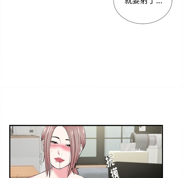 《陌生的视线》漫画最新章节陌生的视线-第21章免费下拉式在线观看章节第【44】张图片