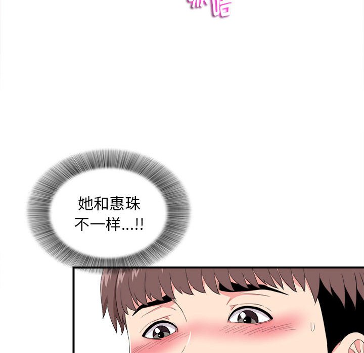 《陌生的视线》漫画最新章节陌生的视线-第21章免费下拉式在线观看章节第【30】张图片