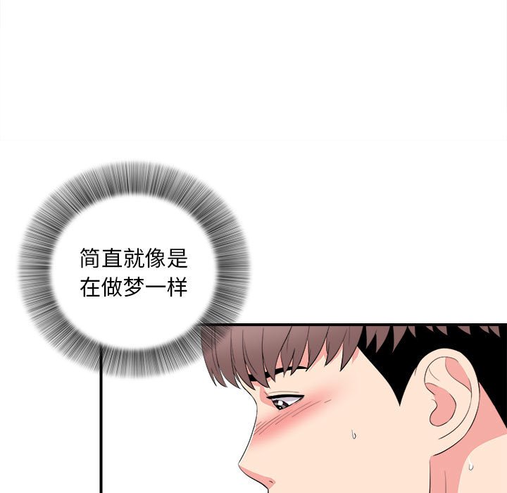 《陌生的视线》漫画最新章节陌生的视线-第21章免费下拉式在线观看章节第【19】张图片