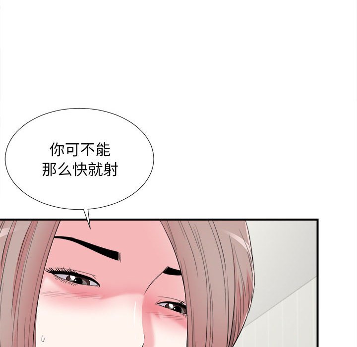 《陌生的视线》漫画最新章节陌生的视线-第21章免费下拉式在线观看章节第【49】张图片