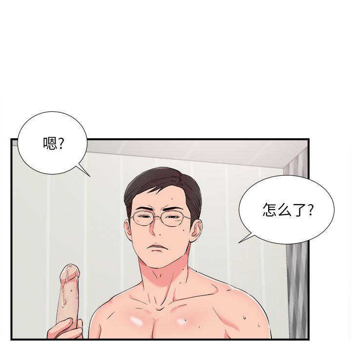 《陌生的视线》漫画最新章节陌生的视线-第21章免费下拉式在线观看章节第【58】张图片