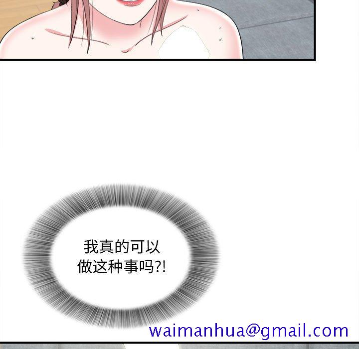 《陌生的视线》漫画最新章节陌生的视线-第21章免费下拉式在线观看章节第【21】张图片