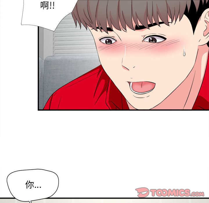 《陌生的视线》漫画最新章节陌生的视线-第21章免费下拉式在线观看章节第【92】张图片