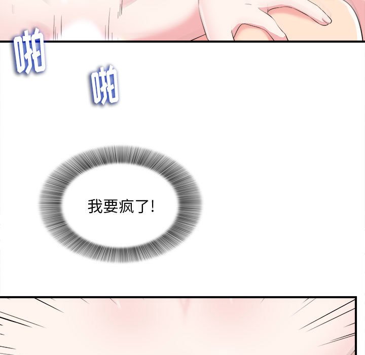 《陌生的视线》漫画最新章节陌生的视线-第21章免费下拉式在线观看章节第【80】张图片