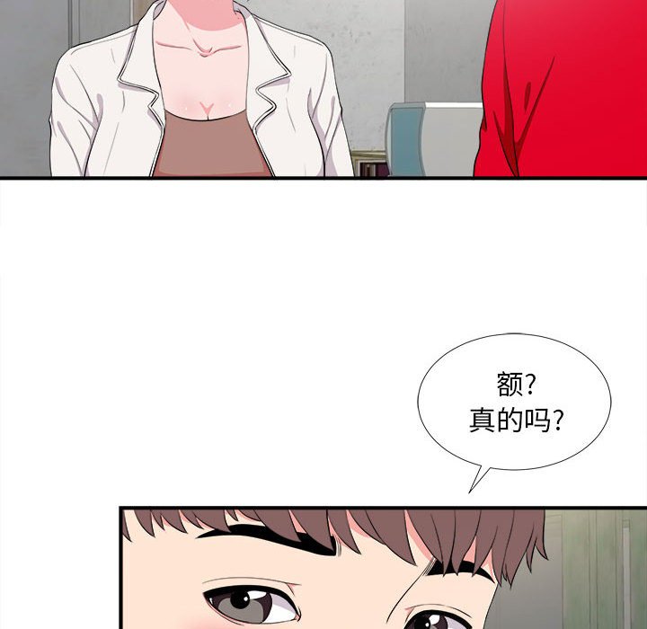 《陌生的视线》漫画最新章节陌生的视线-第23章免费下拉式在线观看章节第【63】张图片