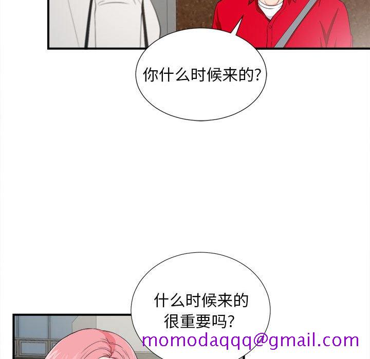 《陌生的视线》漫画最新章节陌生的视线-第23章免费下拉式在线观看章节第【46】张图片