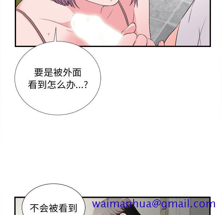 《陌生的视线》漫画最新章节陌生的视线-第23章免费下拉式在线观看章节第【91】张图片