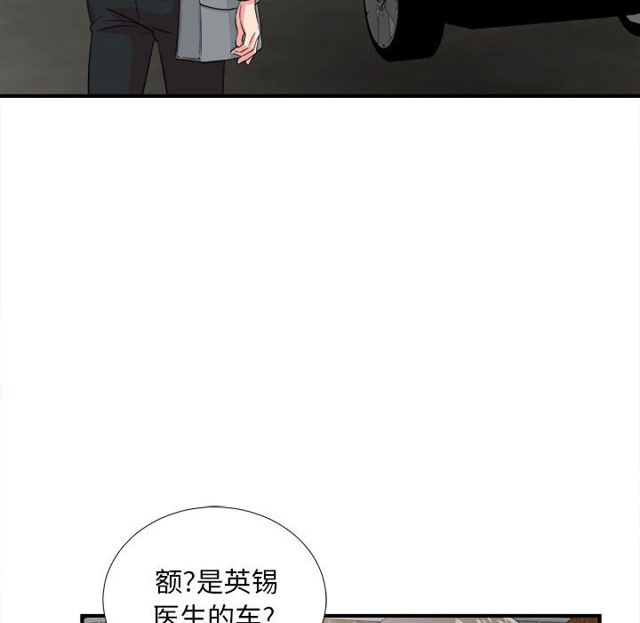 《陌生的视线》漫画最新章节陌生的视线-第23章免费下拉式在线观看章节第【8】张图片