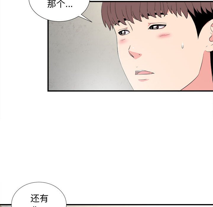 《陌生的视线》漫画最新章节陌生的视线-第23章免费下拉式在线观看章节第【59】张图片