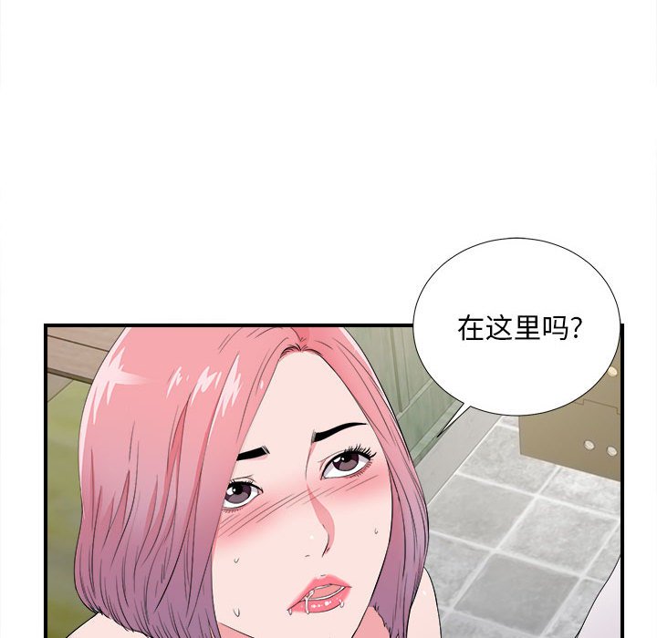 《陌生的视线》漫画最新章节陌生的视线-第23章免费下拉式在线观看章节第【90】张图片