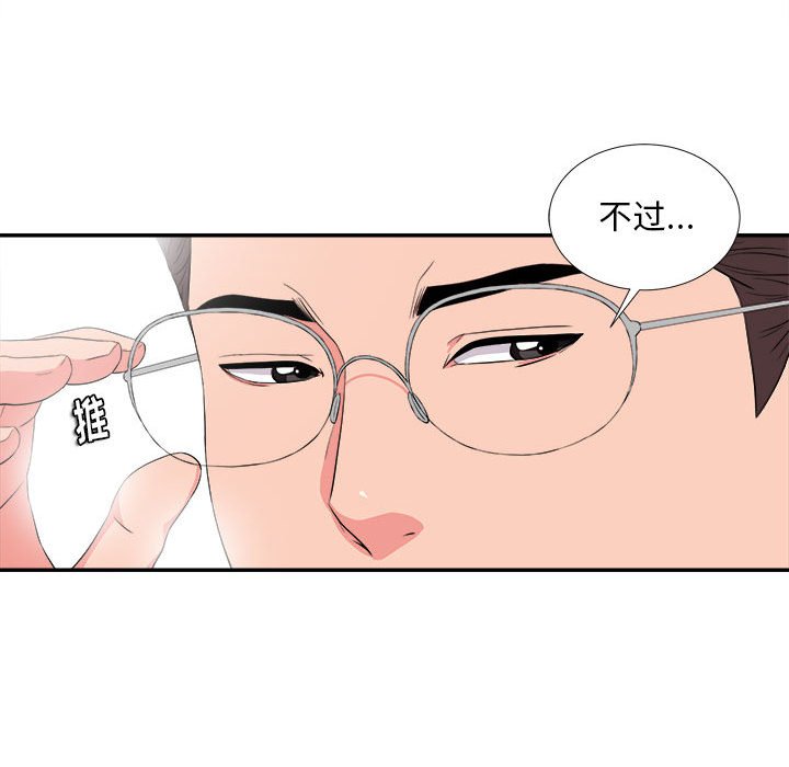 《陌生的视线》漫画最新章节陌生的视线-第23章免费下拉式在线观看章节第【33】张图片