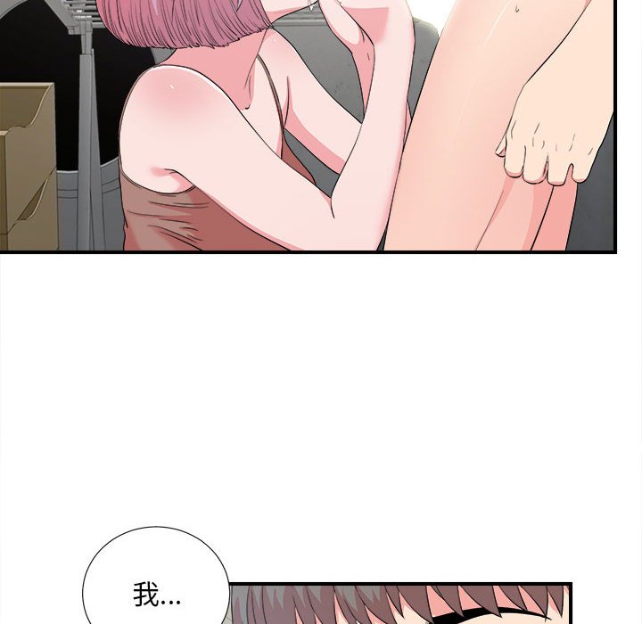 《陌生的视线》漫画最新章节陌生的视线-第23章免费下拉式在线观看章节第【88】张图片